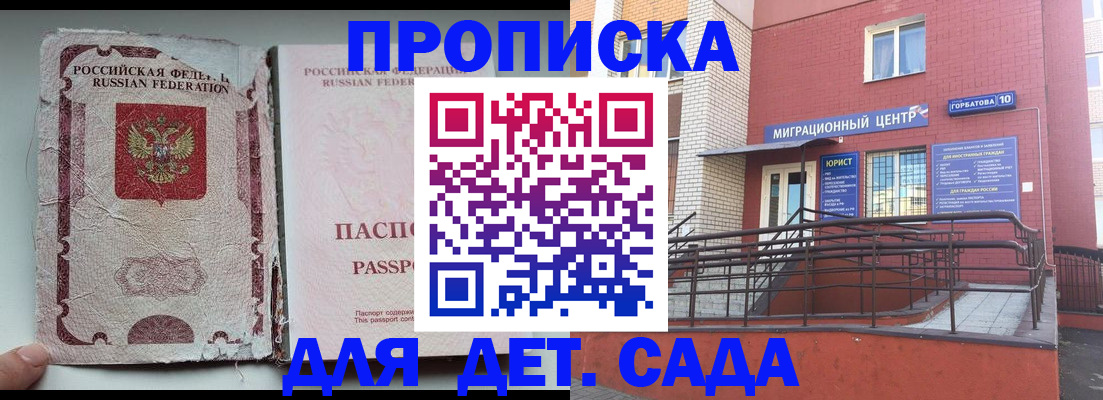 где прописаться в Полярных Зорях